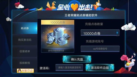 王者荣耀怎么刷点卷[图1]