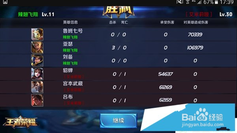 王者荣耀怎么刷点卷[图2]