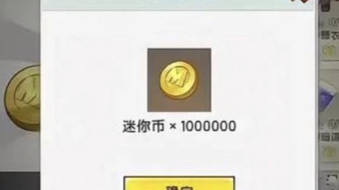迷你世界怎么种迷你币[图1]