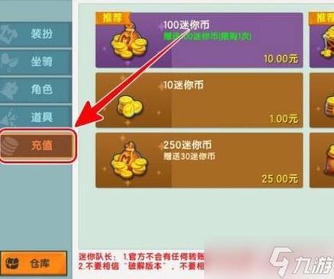 迷你世界怎么种迷你币[图2]