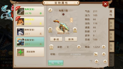 问道手游怎么遇见宝宝