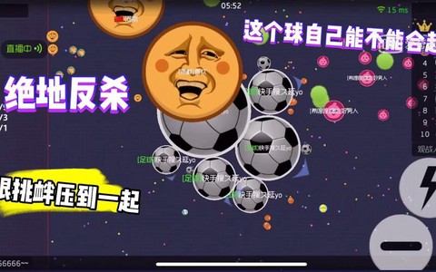 球球大作战如何定点吐