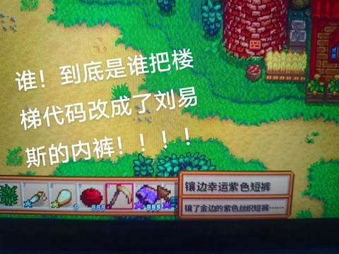 星露谷物语怎么修改钱