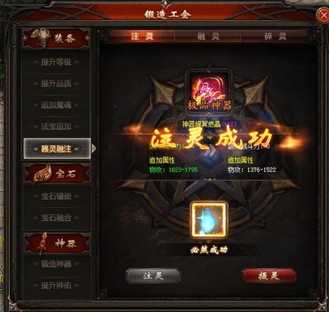 魔域恒晶石怎么获得