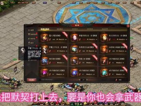 魔域恒晶石怎么获得[图2]