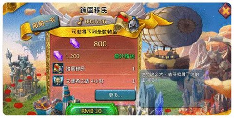 王国纪元怎么跨国移民[图1]