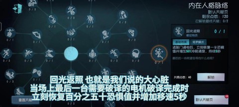 第五人格新手要怎么玩