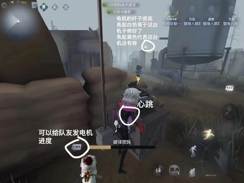 第五人格新手要怎么玩[图1]