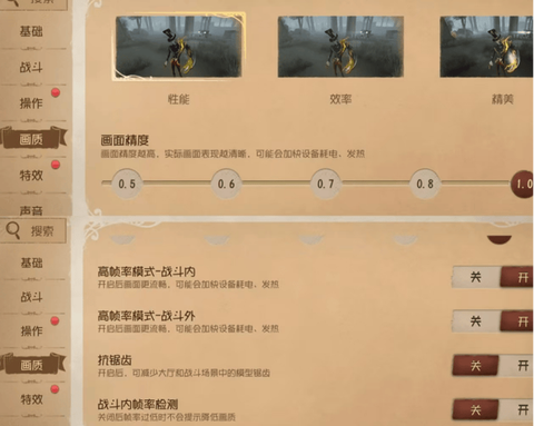 第五人格新手要怎么玩[图2]