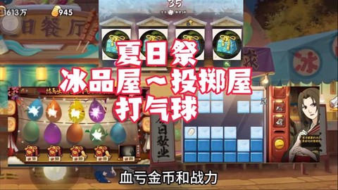 火影忍者投掷屋怎么玩[图1]