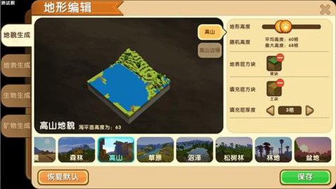 迷你世界怎么调创造[图2]