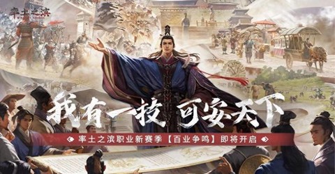 率土之滨什么是八旗