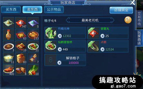 倩女幽魂银两有什么用[图1]