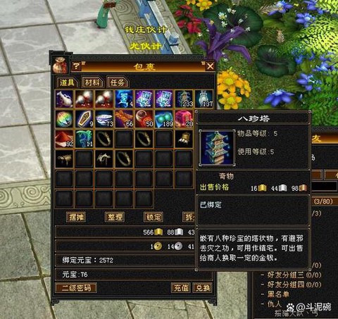 天龙八部交子怎么赚[图1]