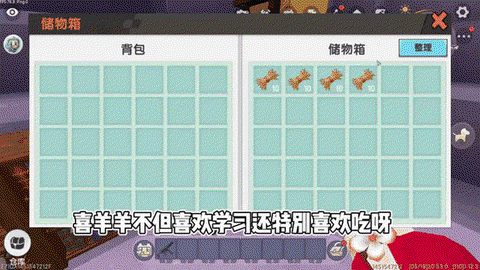 迷你世界羊怎么吃树叶[图2]