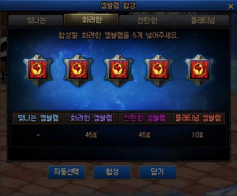dnf蓝色徽章镶嵌什么部位[图1]