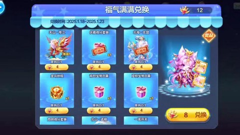 天天酷跑怎么买宝物[图1]