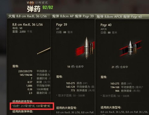 坦克世界金币坦克怎么卖