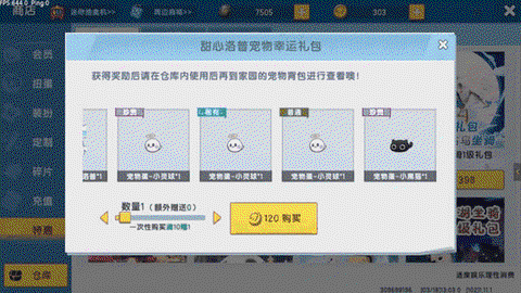 迷你世界怎么养宠物[图2]