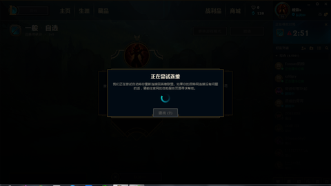 英雄联盟红框怎么取消