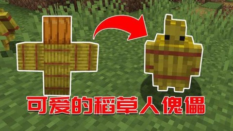 我的世界干草捆怎么做