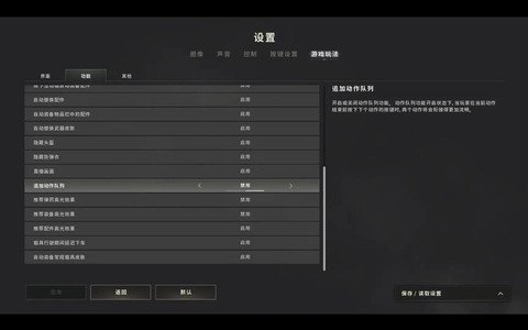 电脑绝地求生怎么玩[图2]