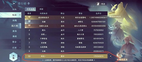 网易逆水寒怎么赚钱[图1]