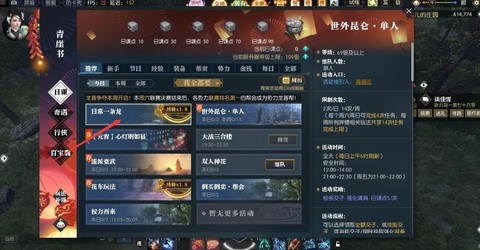 网易逆水寒怎么赚钱[图2]