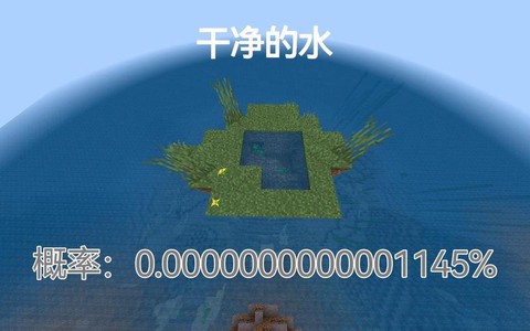 我的世界净化水怎么做