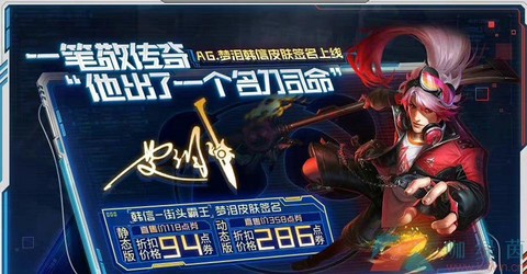 王者荣耀韩信怎么获得[图2]