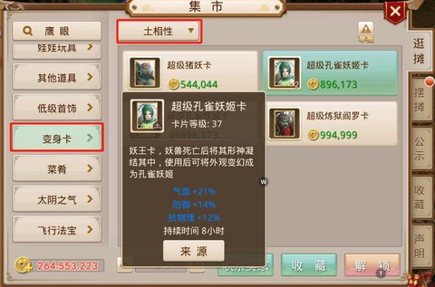 问道手游什么卡值钱[图1]