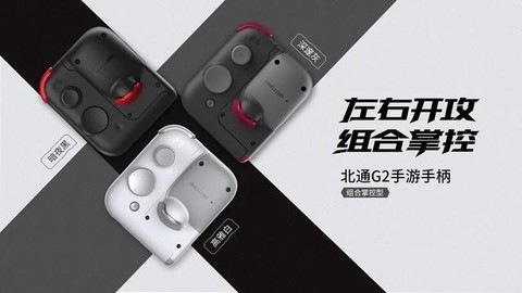 龙之谷手游什么手柄