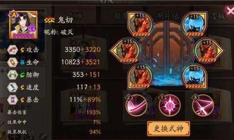 阴阳师鬼切怎么获得