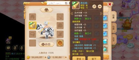 梦幻西游天地号是什么