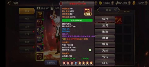 龙之谷手游坐骑怎么换