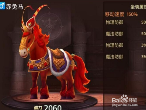 龙之谷手游坐骑怎么换[图2]