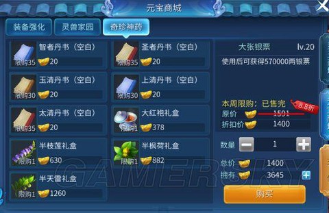 倩女幽魂倒卖什么赚钱[图1]