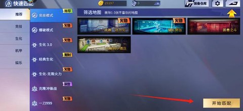 穿越火线怎么开挂手游[图1]