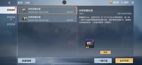 穿越火线怎么开挂手游[图2]