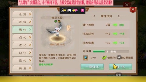 问道手游宠物怎么羽化[图1]