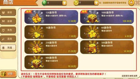 迷你世界微信怎么充值