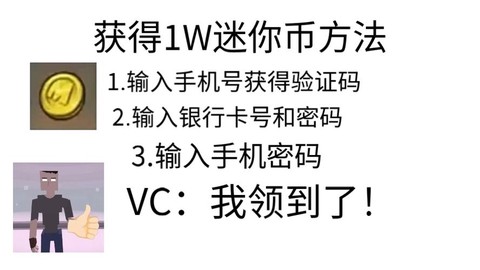 迷你世界微信怎么充值[图1]