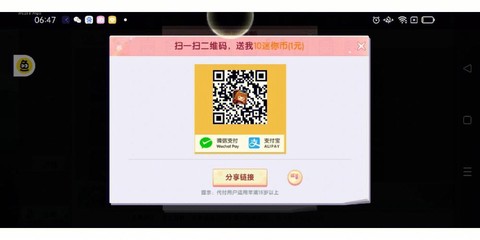 迷你世界微信怎么充值[图2]