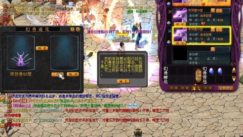 魔域战士合什么宝宝[图2]