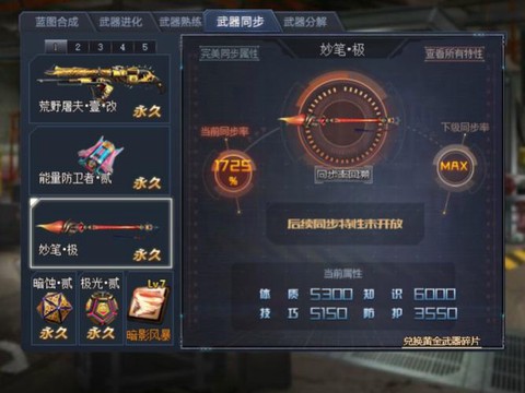 生死狙击怎么开挂刷枪[图2]
