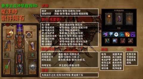 暗黑破坏神3怎么修复[图1]