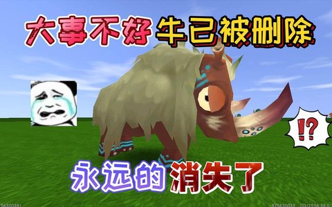 迷你世界牛蛋怎么做