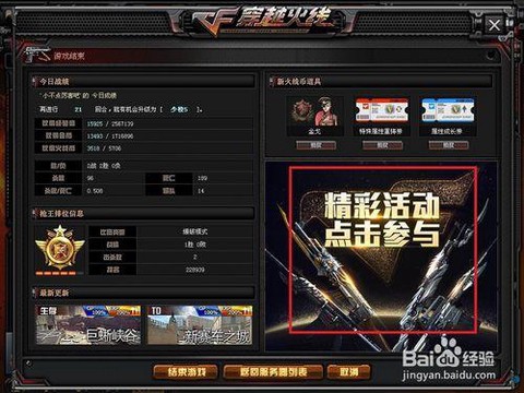 穿越火线烟头怎么调