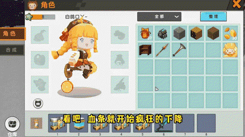 迷你世界怎么背视角[图1]