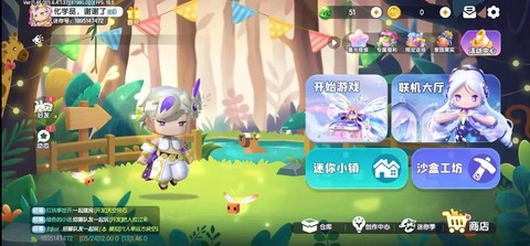 迷你世界坐骑什么装备[图1]